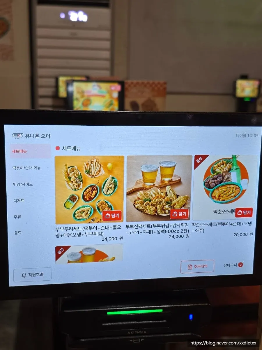 세트메뉴와 단품, 주류가 적힌 부부두리떡볶이 메뉴판