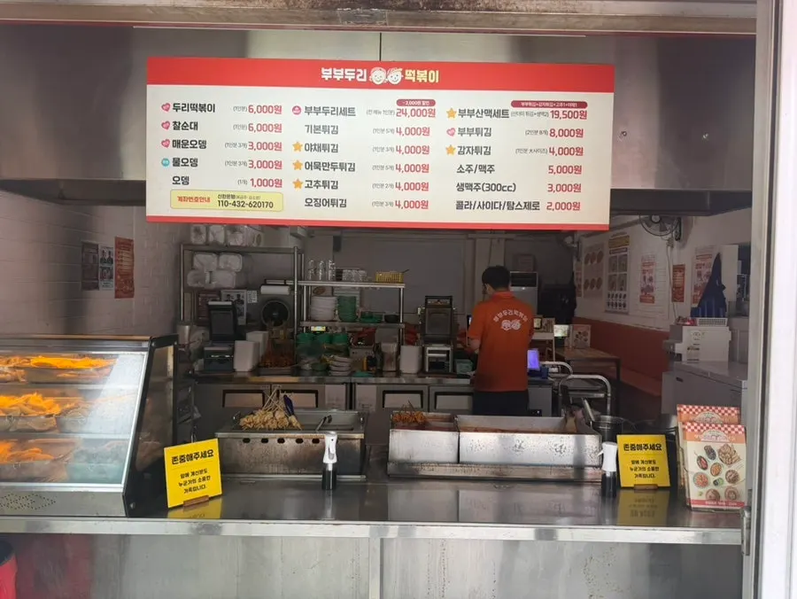 Bright red signage outside Bubuduri Tteokbokki's Bongmyeong branch