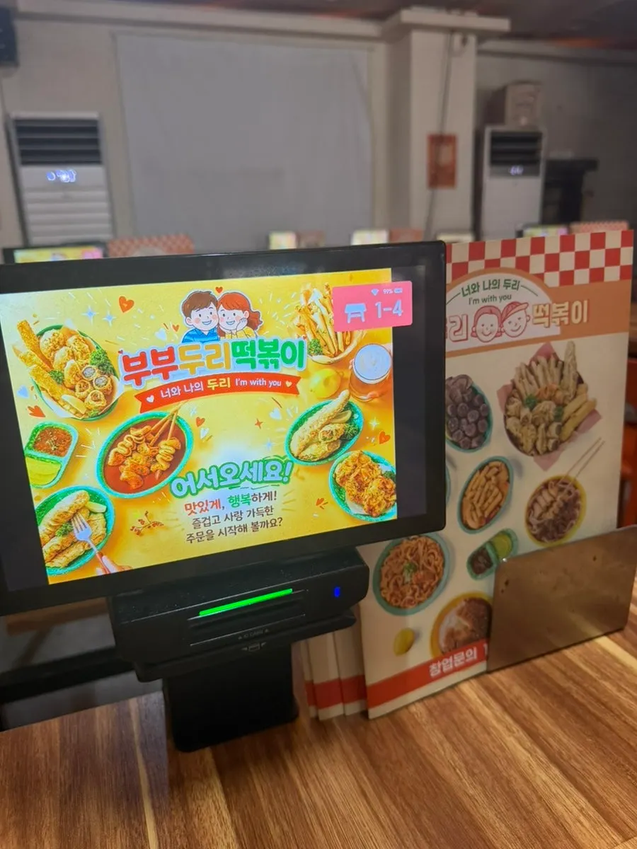 Sign for the lunch special and the new gome tteokbokki menu