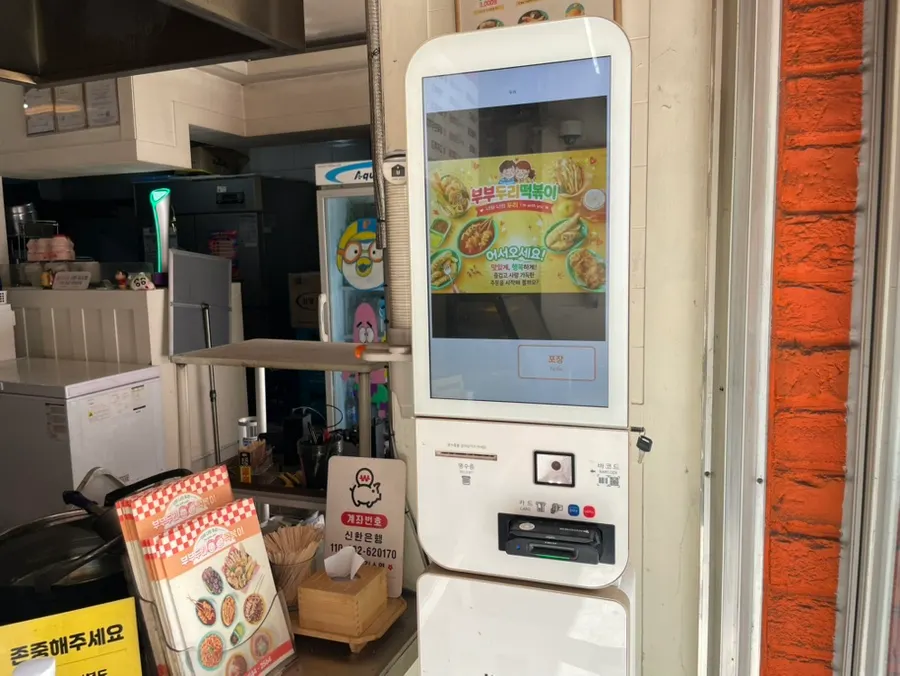 Kiosk and tablet ordering guide