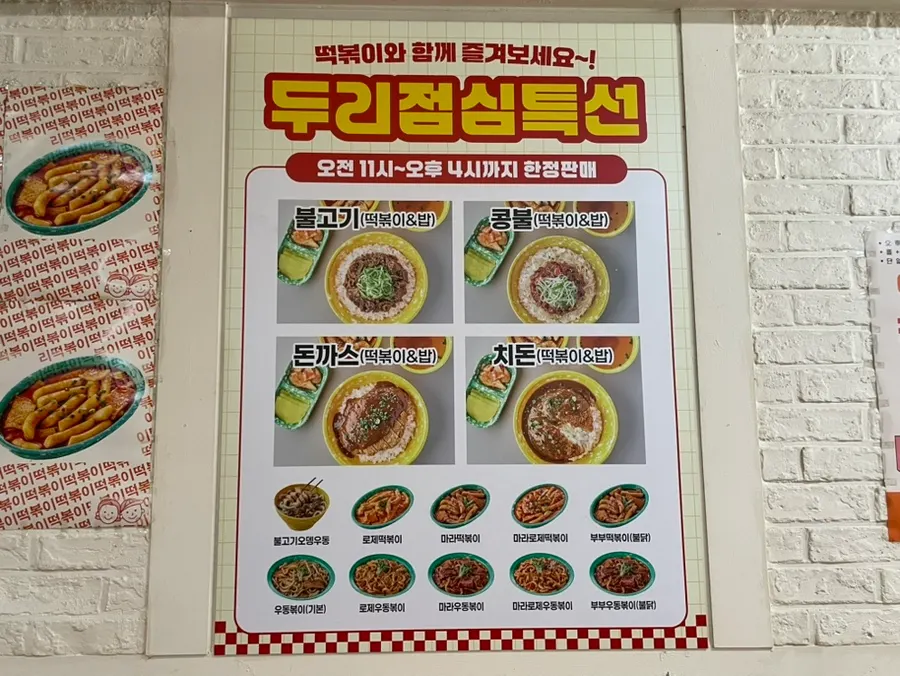 Duri lunch-special information