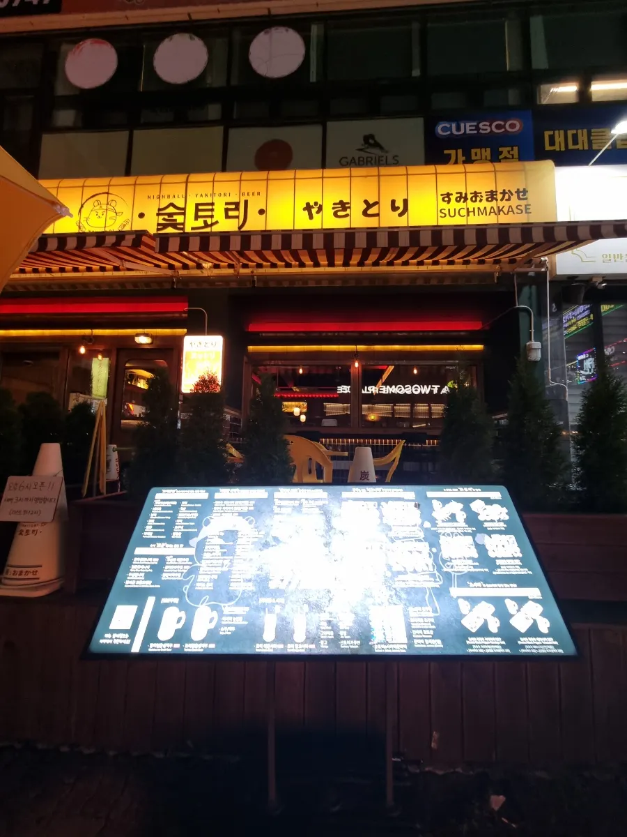 테라스와 매장 앞 메뉴 안내
