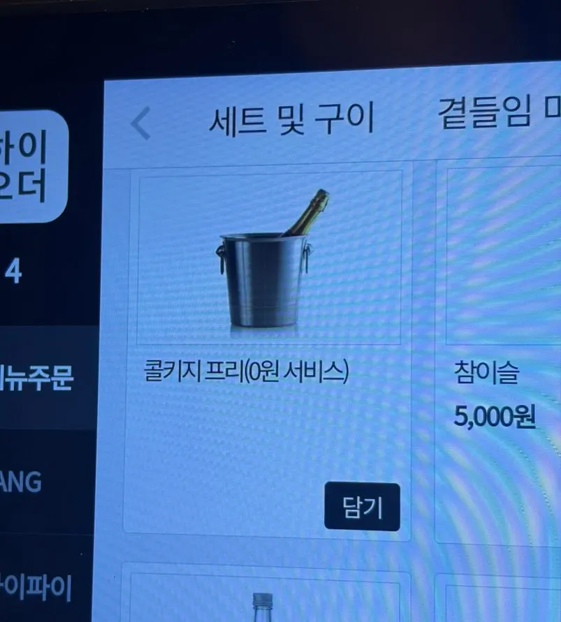 테이블 키오스크 주문 메뉴 화면
