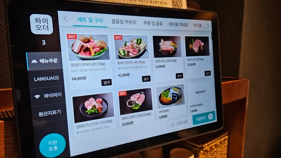 안민 청주 고기 메뉴 안내
