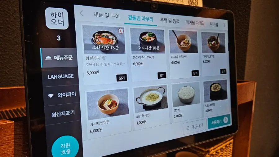생돼지와 특수부위 메뉴 안내