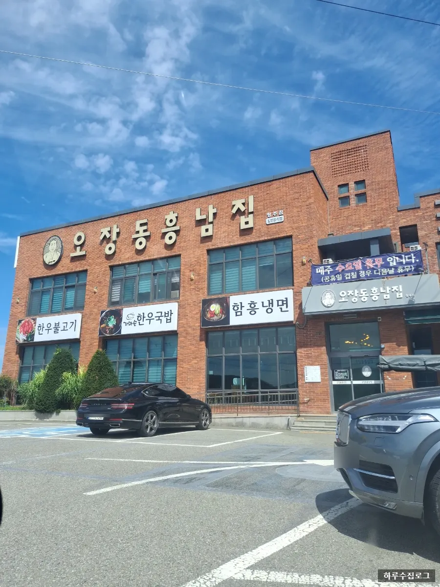 한우 생 불고기와 냉면 간판이 있는 매장 외부