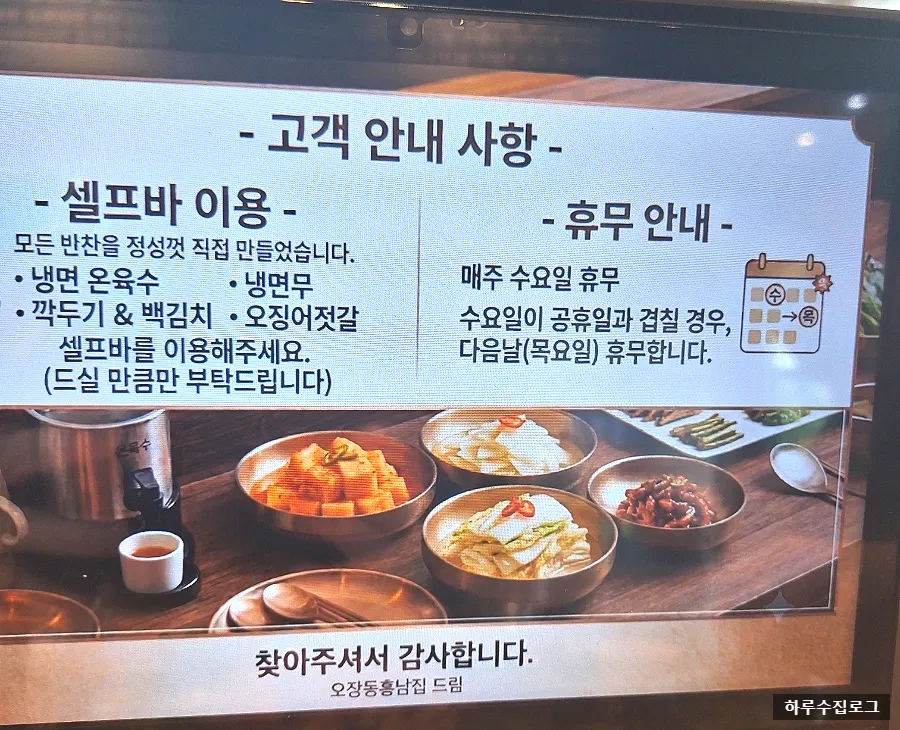 영수증 리뷰 이벤트와 셀프 바 안내