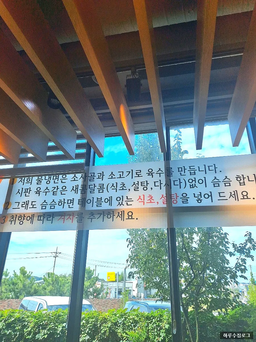 셀프 바 이용 안내문
