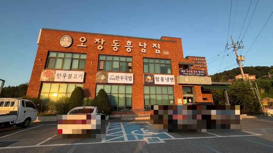 Exterior of Ojangdong Heungnamjip Cheongju Branch