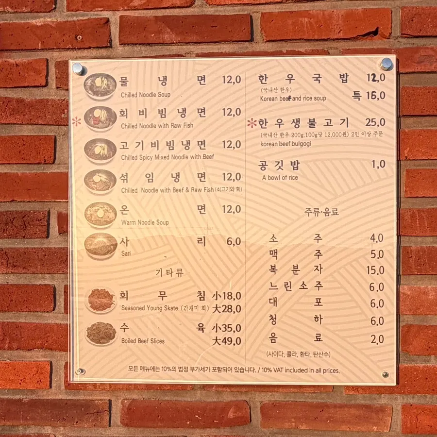 Menu information posted outside the restaurant