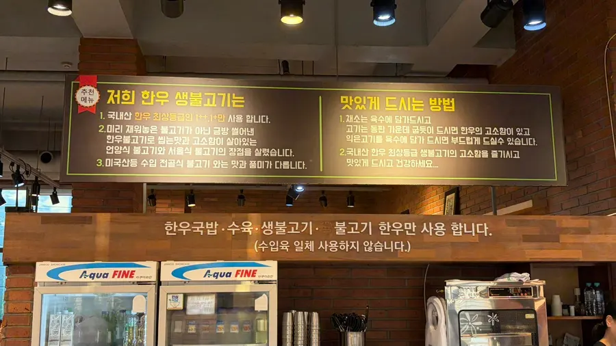 Self-serve bar inside the restaurant