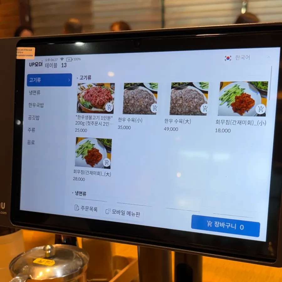 Korean beef fresh bulgogi and cold noodle menu