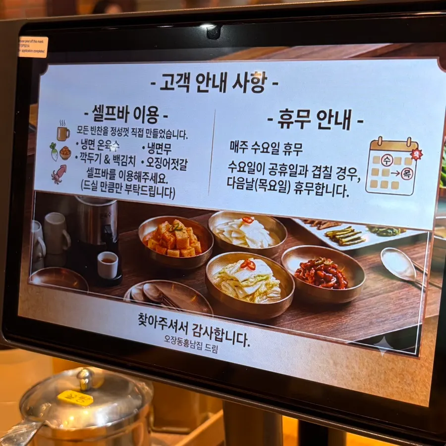 Detailed restaurant menu board