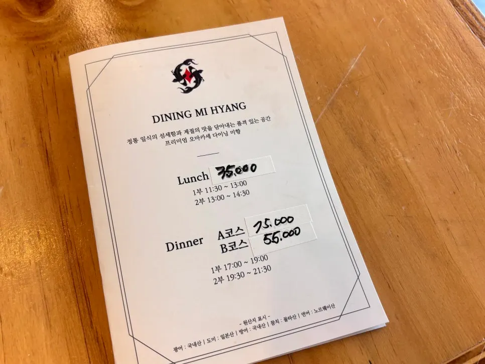 Dining Mihyang lunch and dinner course information