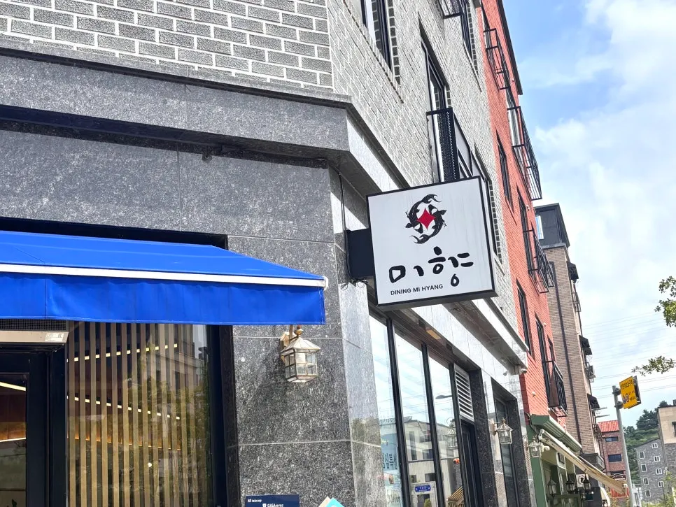 Closing photo of the Dining Mihyang lunch omakase
