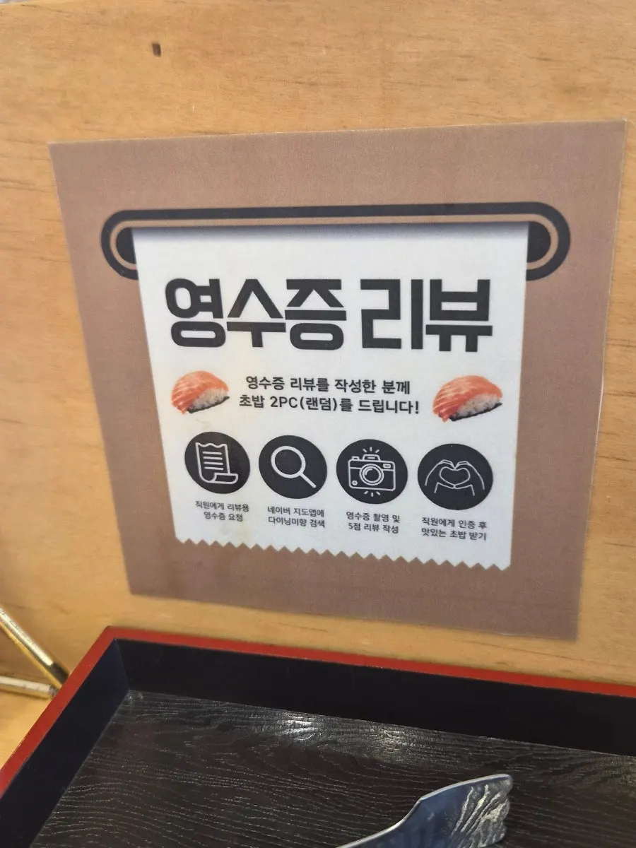 Sign advertising 2 pieces of sushi for a receipt review
