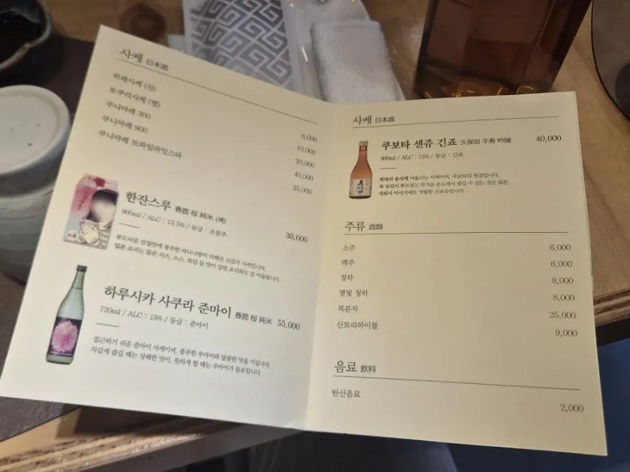 A variety of alcoholic drinks displayed at Dining Mihyang