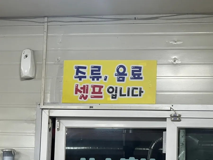 Samhwa Susan eel menu