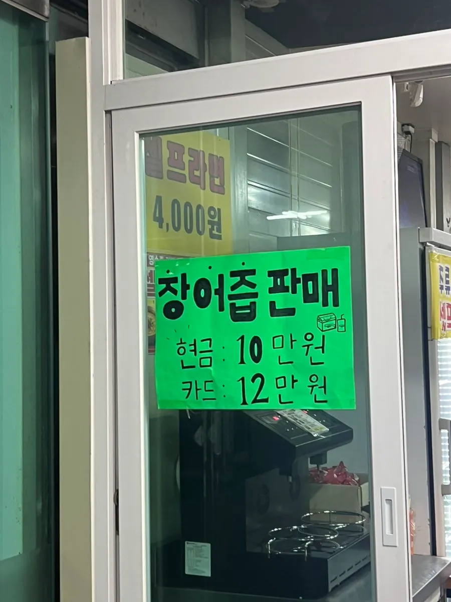 Eel with peppers from the self-service counter