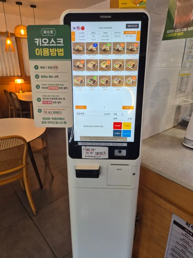 피크닉세트 포장을 기다리는 매장 안 풍경