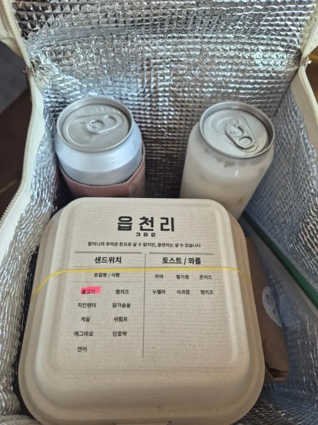 보냉백에 담긴 읍천리382 피크닉세트