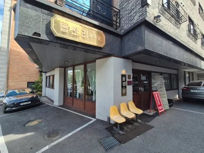 사창동 읍천리382 충북대점 테이블 위 메뉴들