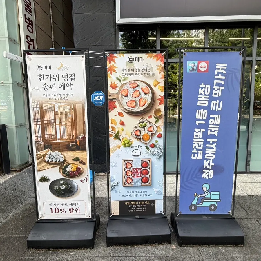 매장 입구에 붙은 대표 메뉴 안내문