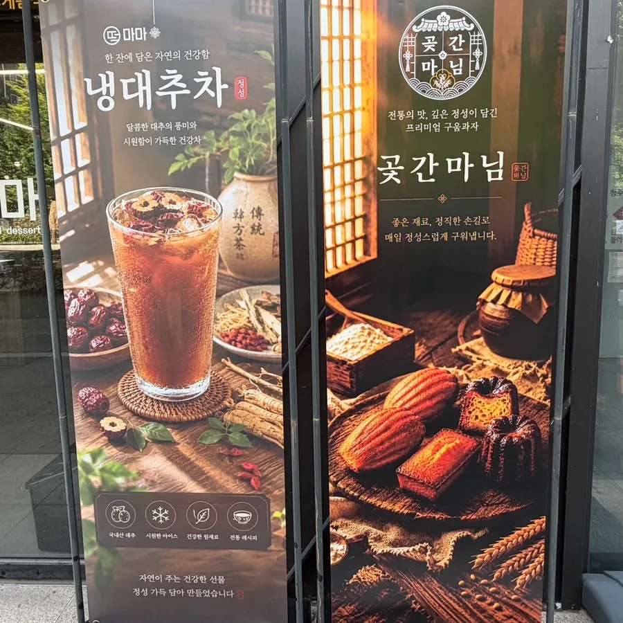떡마마 청주개신점 외관 안내 게시물