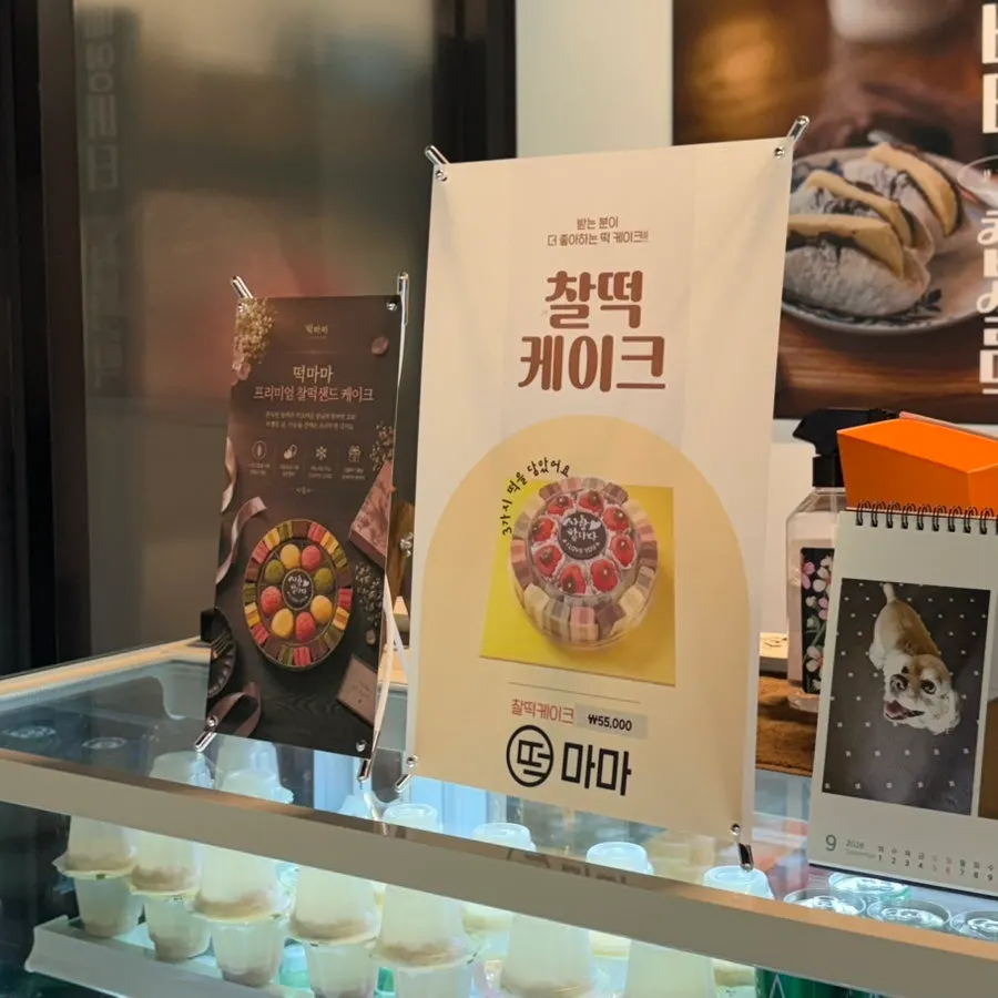 떡마마 선물 포장 박스와 세트 구성