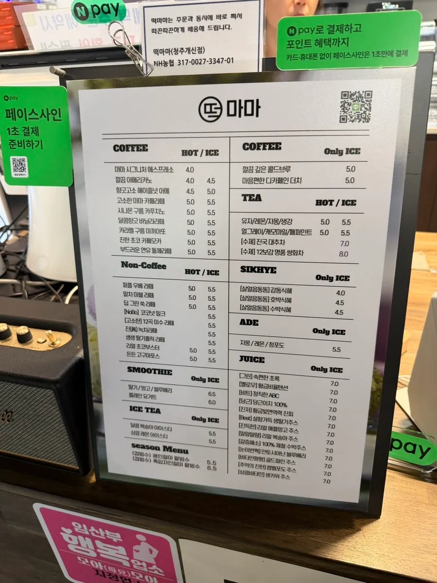 떡마마 청주개신점 매장 내부 모습
