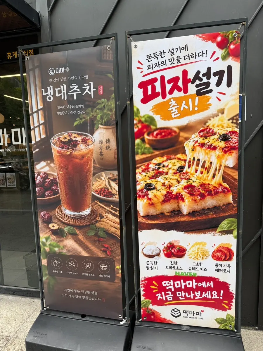 떡마마 청주개신점에서 사 온 떡 한 상