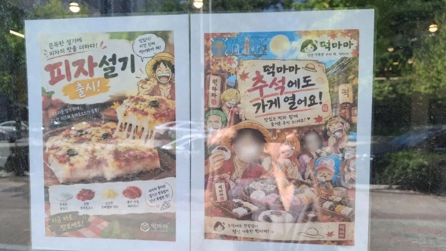 신메뉴 피자설기 진열 모습