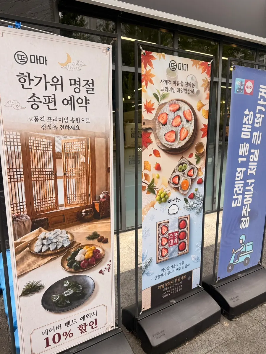 Entrance view of Tteokmama Cheongju Gaesin Branch