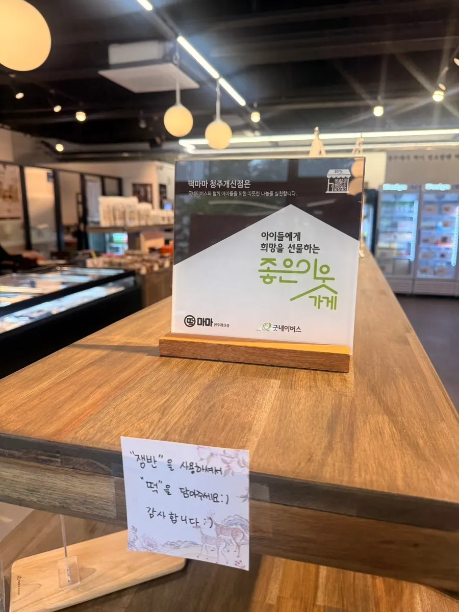 Individually packaged return-gift rice cakes on display