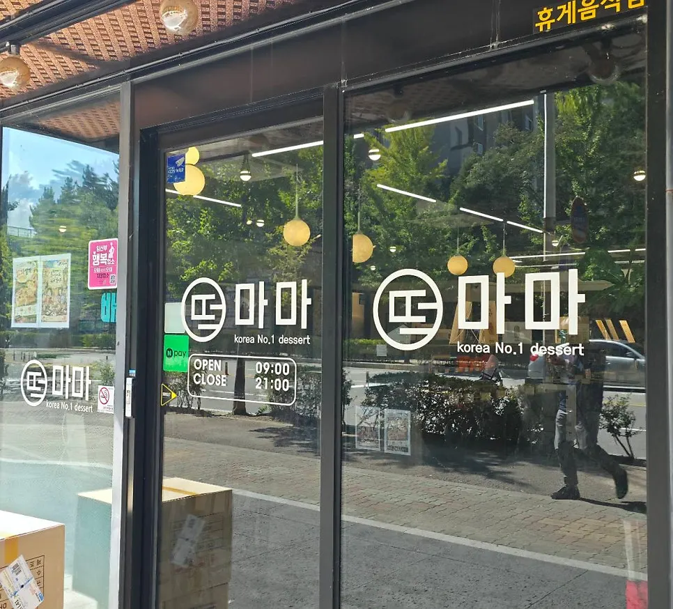 Announcement of the new pizza seolgi launch