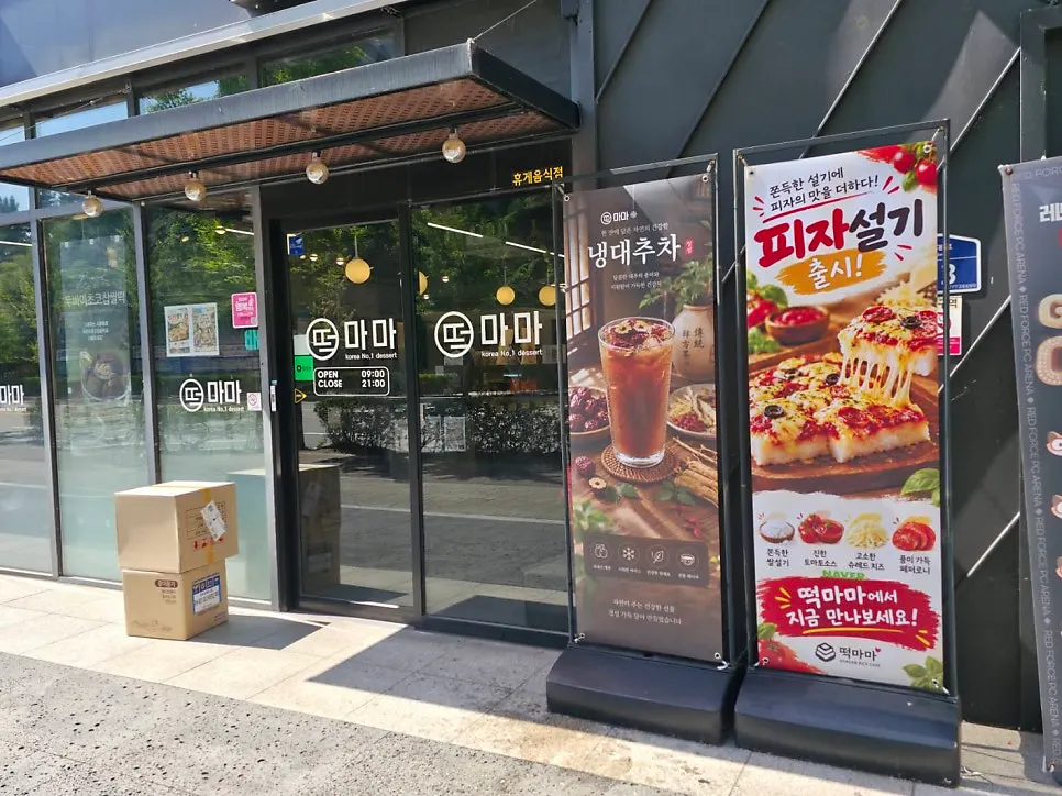 Pizza seolgi, chewy rice cake with pizza flavor added