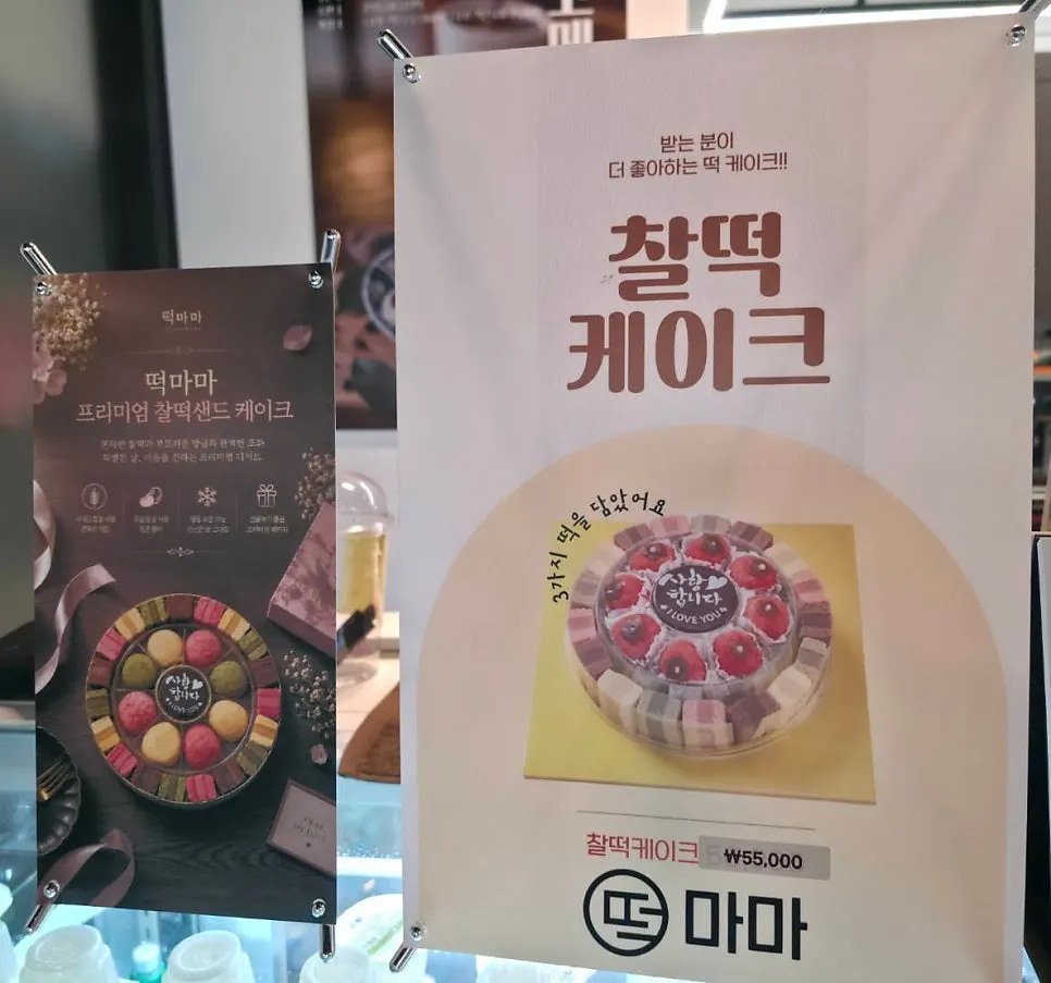 Display befitting a return-gift rice cake specialist