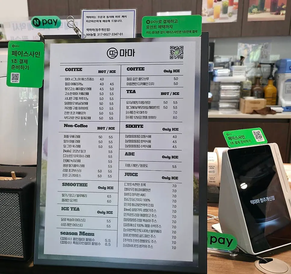 Menu board at Tteokmama Cheongju Gaesin Branch