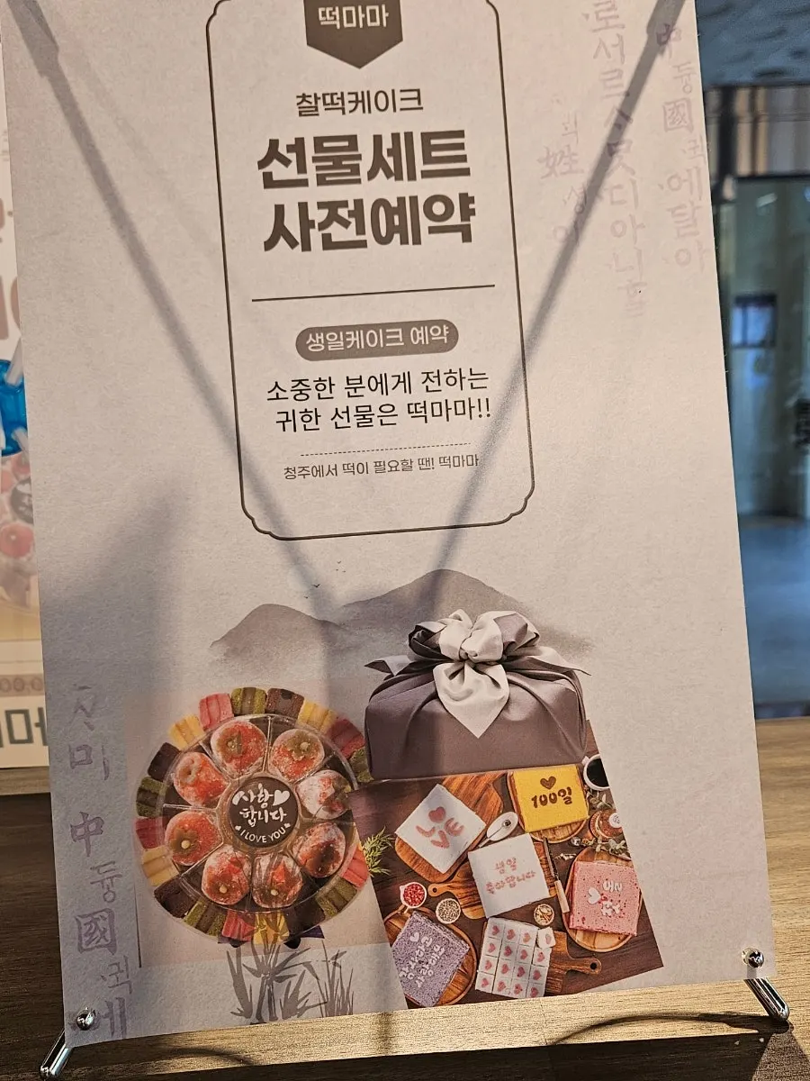 Close-up of the chewy flat honey rice cake