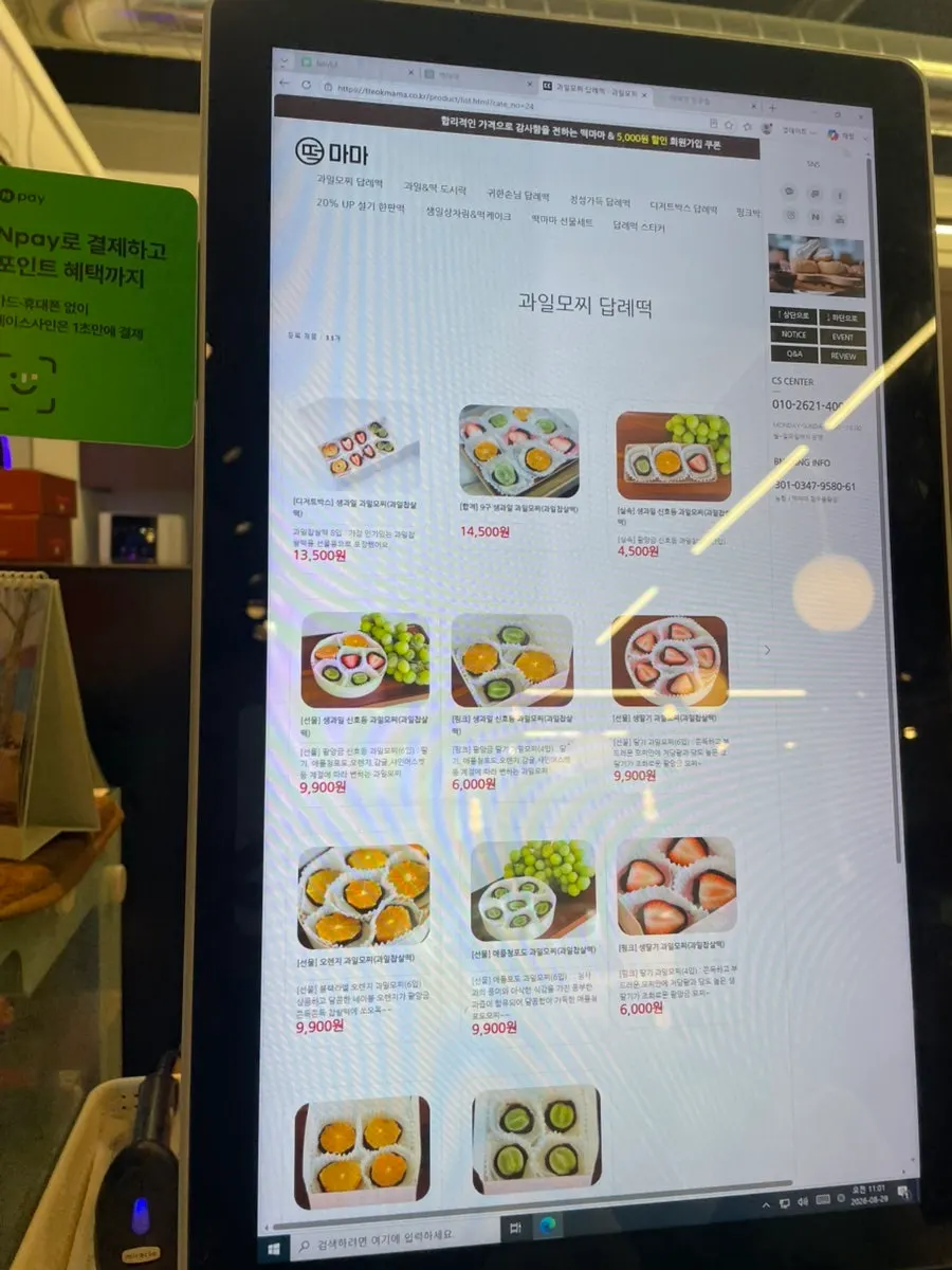 Menu board at Tteokmama Cheongju Gaesin Branch