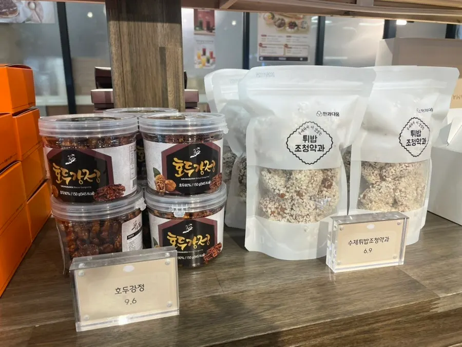 Packaged handmade oranda and walnut gangjeong