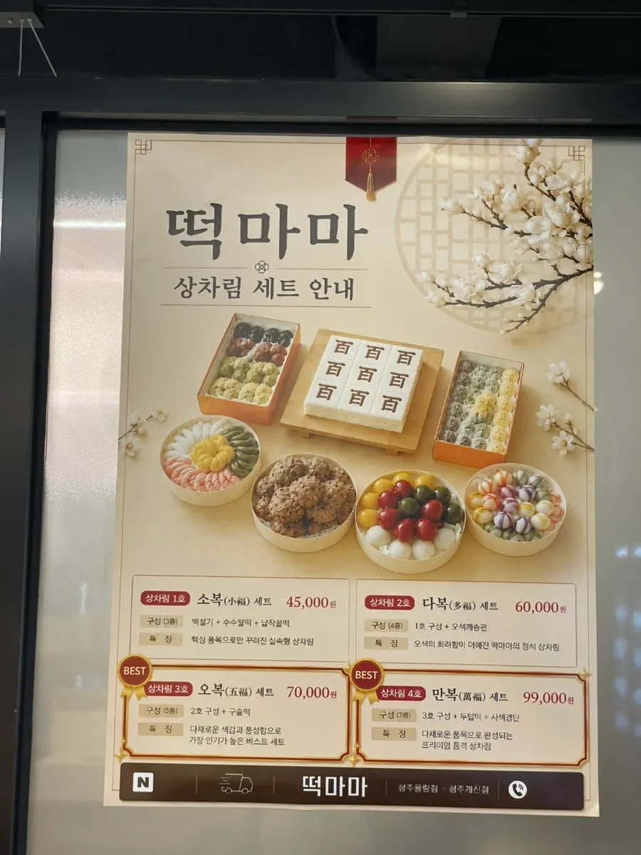Wall sign about custom rice cake orders