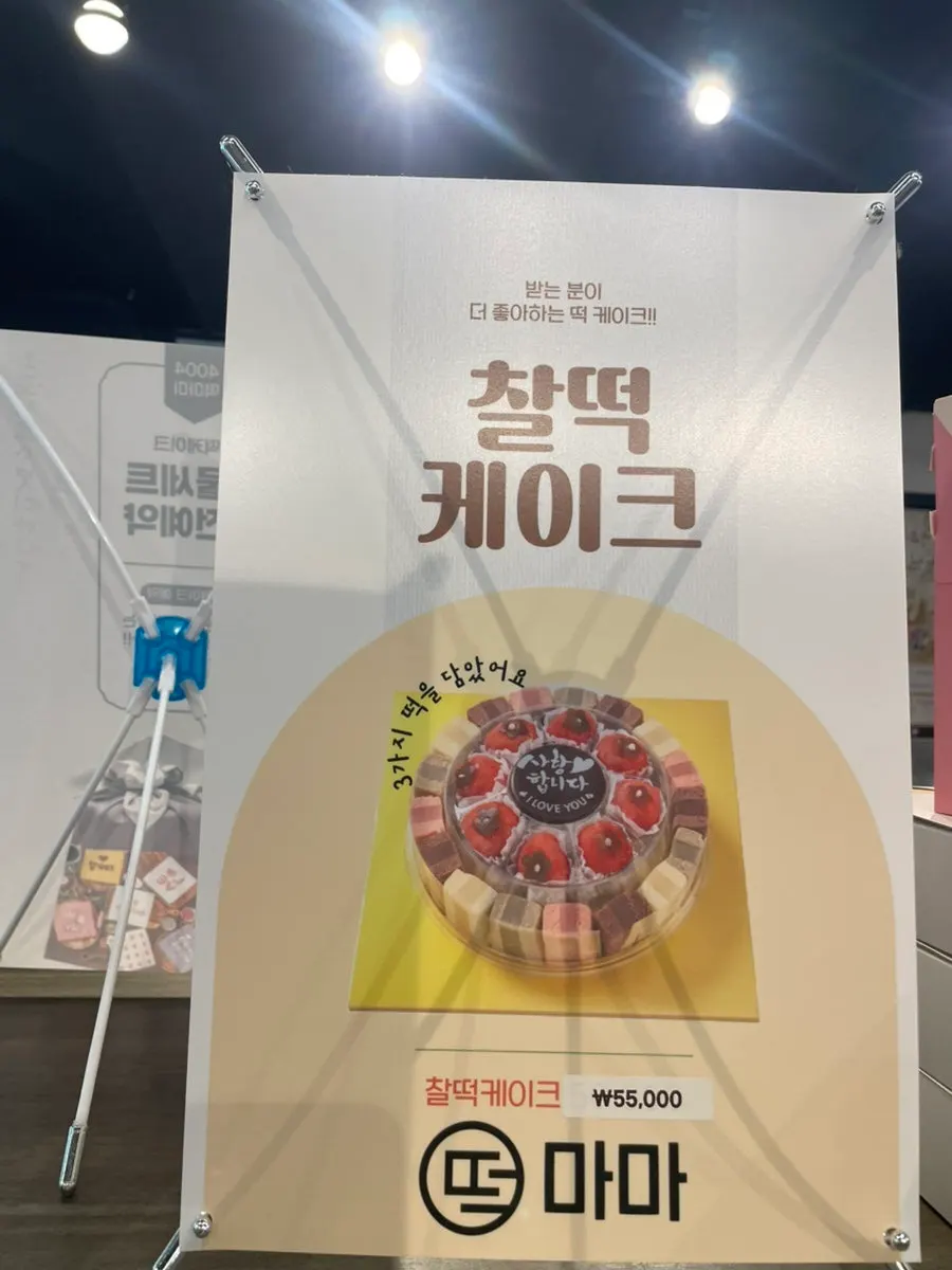 Information on return-gift and event rice cakes