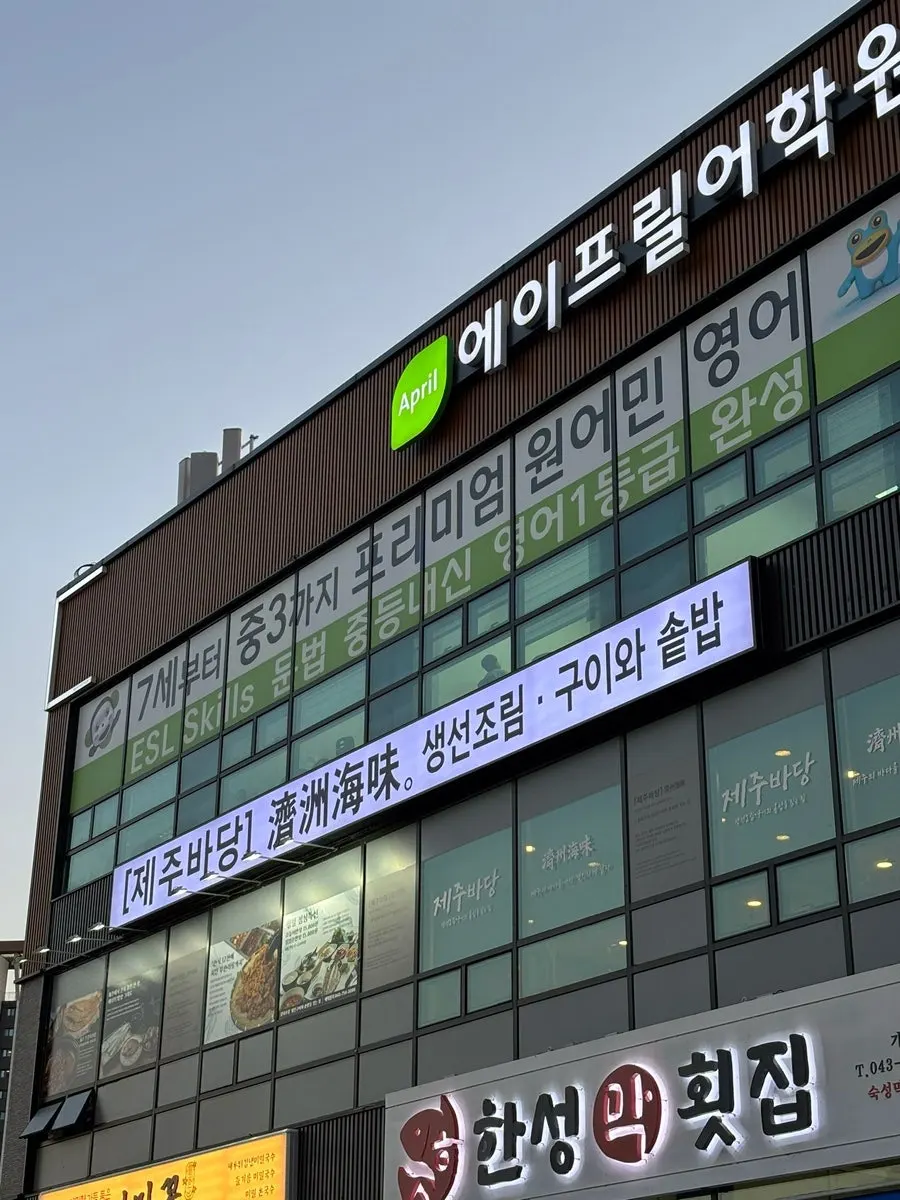 제주바당 넓은 매장 내부 좌석