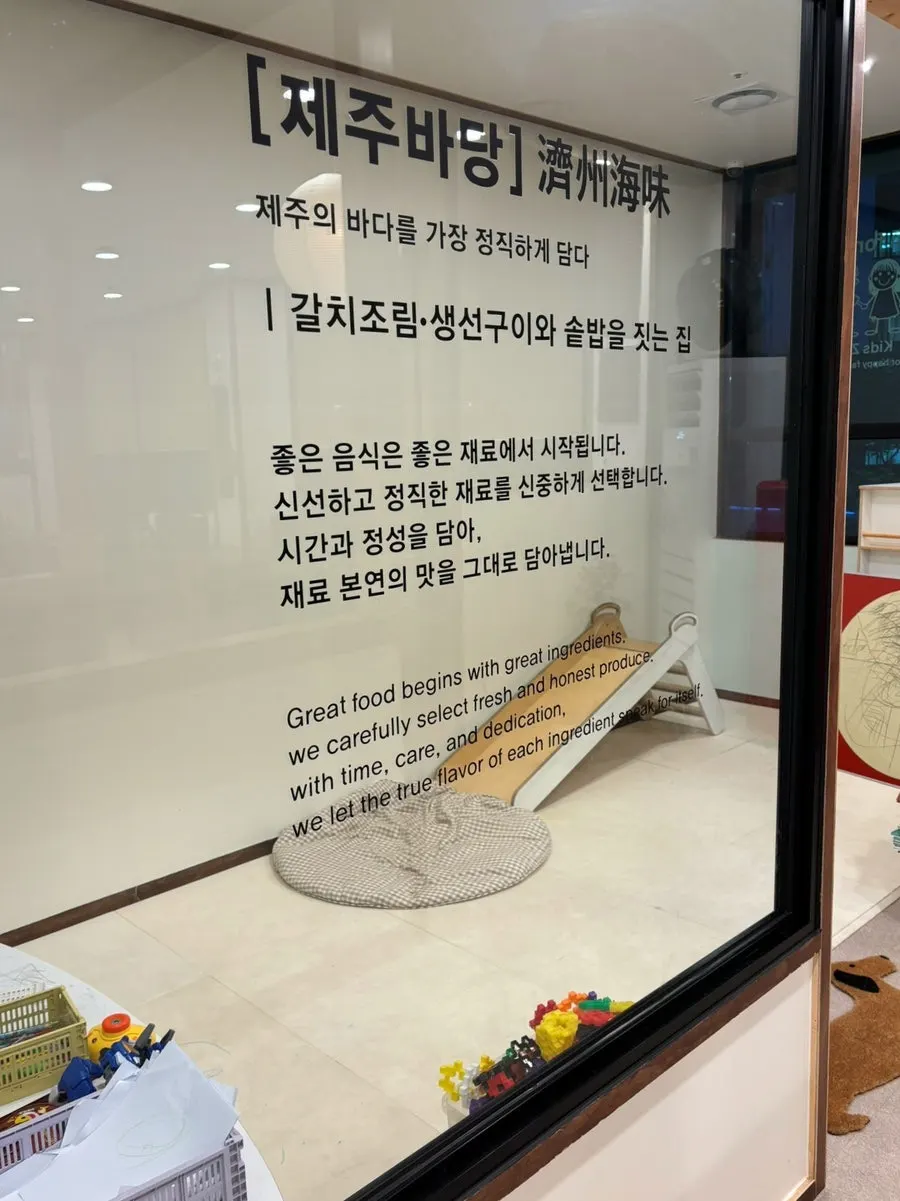제주바당 매장 내 공간 전경