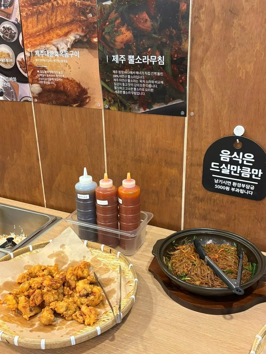 셀프바에 준비된 치킨