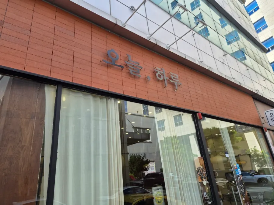 Exterior of Oneul Haru in Gyeongyang-dong