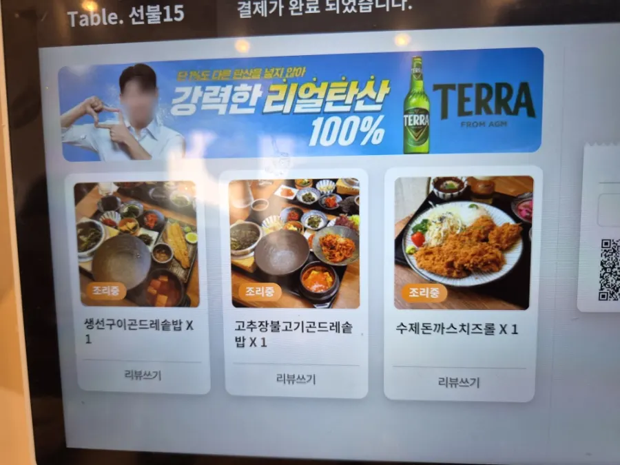 Stone-pot rice and pork cutlet spread ordered at Oneul Haru