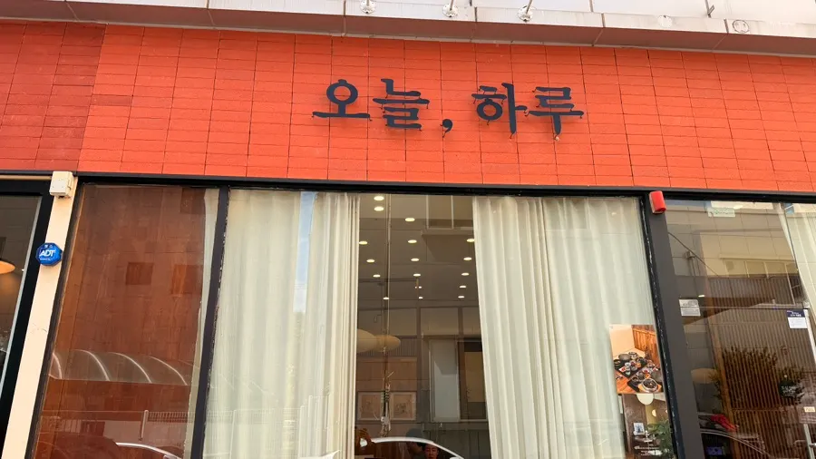 Bàn ăn cơm nhà đầy đủ tại Oneul Haru, Gagyeong-dong, Cheongju