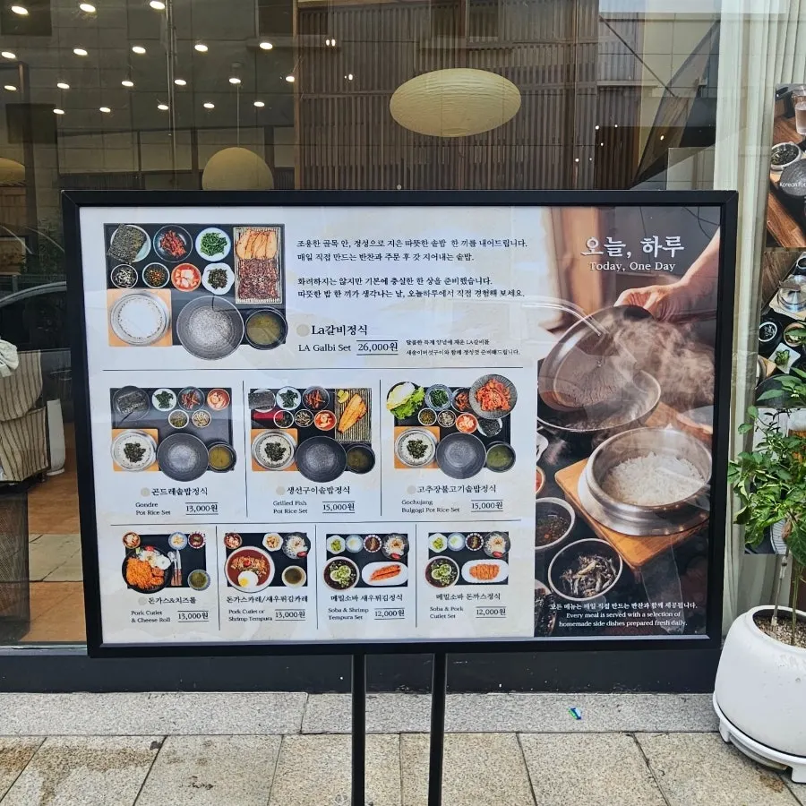 Menu board set up at the entrance of Oneul Haru
